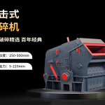 反擊破碎機(jī)的原理